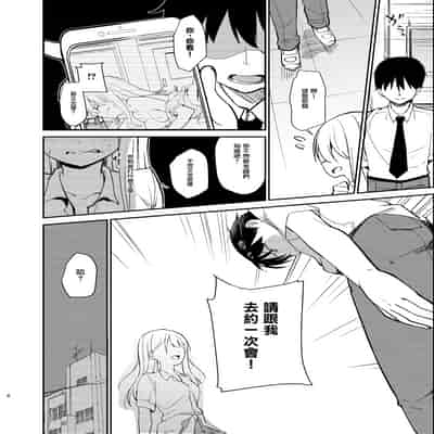 [咳寝]愛のあるセックスでギャルを寝取る話 [中国翻訳][白碼]