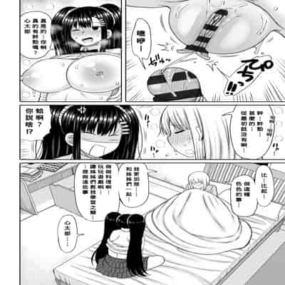 [長い草]お父さんの再婚でお姉ちゃんがいっぱいできた 第1~3 (おばまんあねまんはぁれむ)[中国翻訳][疏碼][Banana手工漢化]