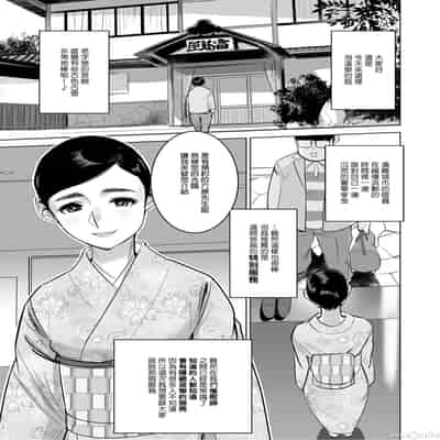 [でーわぃてーむ (DYTM)] 催淫温泉 [中国翻訳] [無修正]