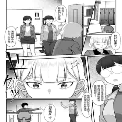 [白玉湯] 俺の上京性生活13「詩鶴妊娠確定編」 [ペンギン堂]
