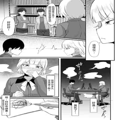 [白玉湯] 俺の上京性生活13「詩鶴妊娠確定編」 [ペンギン堂]