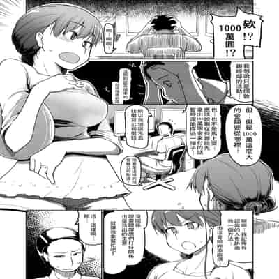 [めたもる (りょう)] SYG -Sell your girlfriend- 1~2[中国翻訳][DL版]