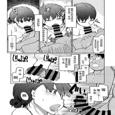 [めたもる (りょう)] SYG -Sell your girlfriend- 1~2[中国翻訳][DL版]