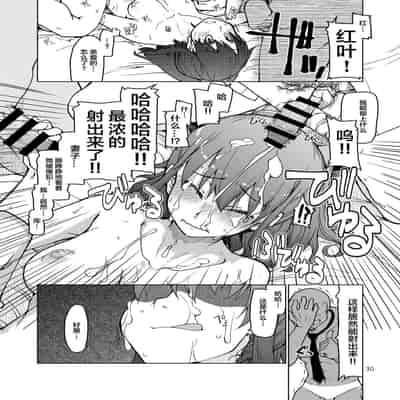 [めたもる (りょう)] SYG -Sell your girlfriend- 1~2[中国翻訳][DL版]