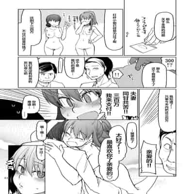 [めたもる (りょう)] SYG -Sell your girlfriend- 1~2[中国翻訳][DL版]