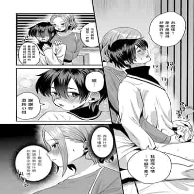 [右の人みつる] 私の支配に堕ちるまで (コミックマグナム Vol.144)｜直到落入我的支配 [Asuzak_Tei 个人漢化] [DL版]
