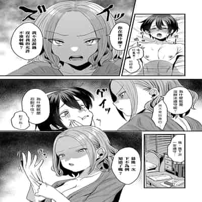 [右の人みつる] 私の支配に堕ちるまで (コミックマグナム Vol.144)｜直到落入我的支配 [Asuzak_Tei 个人漢化] [DL版](1)