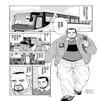 [SatoruSugajima] ROKU EPISODE6 老六的故事 第六章 危险关系 [Chinese] [马栏山汉化组]