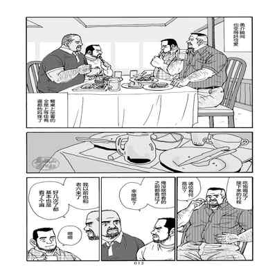 [SatoruSugajima] ROKU EPISODE6 老六的故事 第六章 危险关系 [Chinese] [马栏山汉化组]