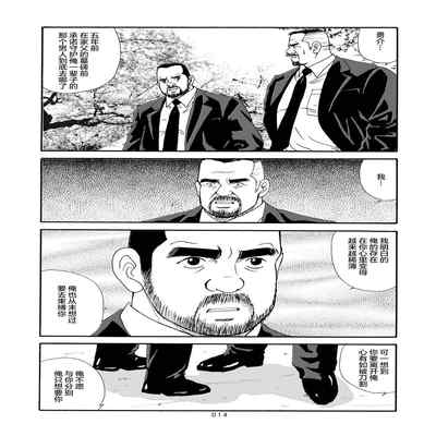 [SatoruSugajima] ROKU EPISODE6 老六的故事 第六章 危险关系 [Chinese] [马栏山汉化组]