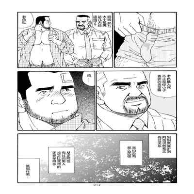 [SatoruSugajima] ROKU EPISODE6 老六的故事 第六章 危险关系 [Chinese] [马栏山汉化组]