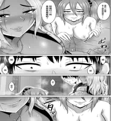 [オーイデくん] 大学生活の為に上京しただけだったのに [中国翻訳]