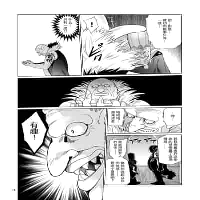 [レイドソックス (トリッキー)] 狂乱の討伐姫ダリア [中国翻訳]