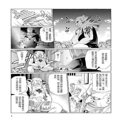 [レイドソックス (トリッキー)] 狂乱の討伐姫ダリア [中国翻訳]