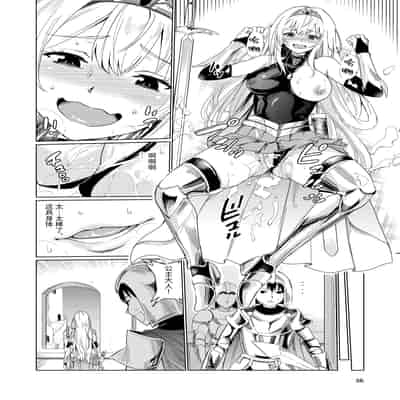 [レイドソックス (トリッキー)] 狂乱の討伐姫ダリア [中国翻訳]