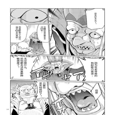[レイドソックス (トリッキー)] 狂乱の討伐姫ダリア [中国翻訳]