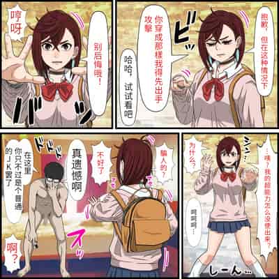 [バナナスタイル]アニメキャラとセック〇できるアプリ(あやせ もも) [dk個人機翻]