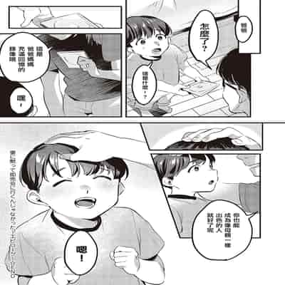 [はたけのお肉 (みな本)] 妻に黙って即売会に行くんじゃなかった エピローグ [菩薩救贖教個人漢化][lawelss个人重嵌][無修正]