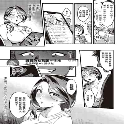 [はたけのお肉 (みな本)] 妻に黙って即売会に行くんじゃなかった エピローグ [菩薩救贖教個人漢化][lawelss个人重嵌][無修正]