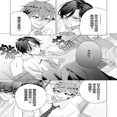 [Kotobuki]Shachouha Bokuno Iinaridesu｜社长对我言听计从[Chinese] [看海汉化组]