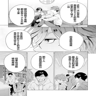 [Kotobuki]Shachouha Bokuno Iinaridesu｜社长对我言听计从[Chinese] [看海汉化组]