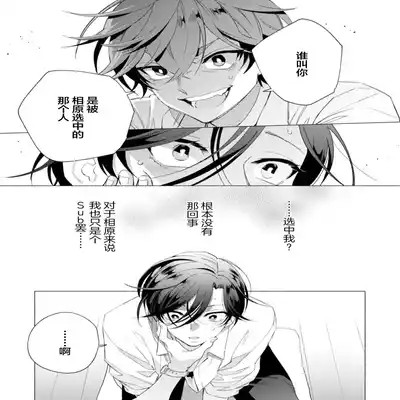 [Kotobuki]Shachouha Bokuno Iinaridesu｜社长对我言听计从[Chinese] [看海汉化组]