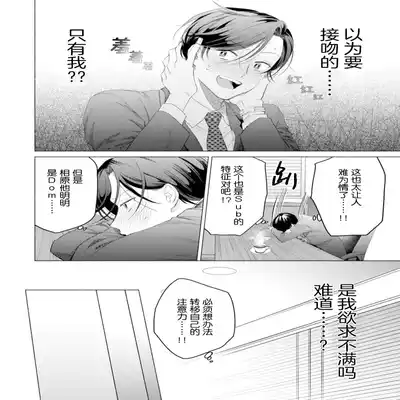 [Kotobuki]Shachouha Bokuno Iinaridesu｜社长对我言听计从[Chinese] [看海汉化组]