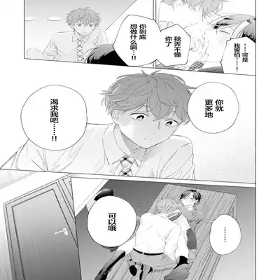 [Kotobuki]Shachouha Bokuno Iinaridesu｜社长对我言听计从[Chinese] [看海汉化组]