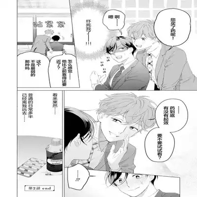[Kotobuki]Shachouha Bokuno Iinaridesu｜社长对我言听计从[Chinese] [看海汉化组]