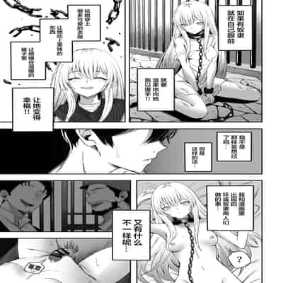 [よふかしのへや (夜な夜な)] 魅惑的なお前が悪い｜魅惑的你使我犯了错 [白杨汉化组]