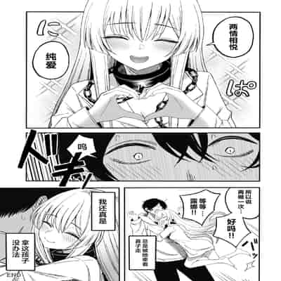 [よふかしのへや (夜な夜な)] 魅惑的なお前が悪い｜魅惑的你使我犯了错 [白杨汉化组]
