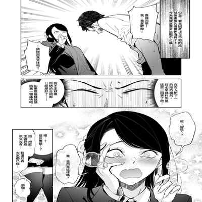 [FAN] 高嶺の花への告白成功率はゼロの訳 先行版 1 2 [Chinese]