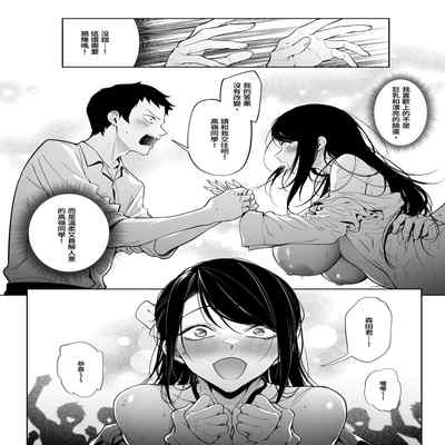 [FAN] 高嶺の花への告白成功率はゼロの訳 先行版 1 2 [Chinese]