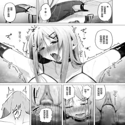 [聖華快楽書店 (赤薄紅)] 少子化対策で巨乳JKはセフレが必修科目です♪ [中国翻訳]