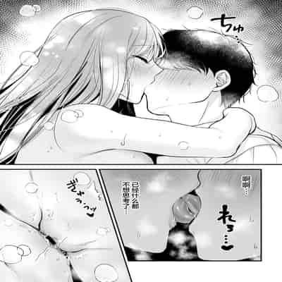 [南浜屋 (南浜よりこ)] 非モテの僕が一軍ギャルに喰われた話｜不起眼的我被最受欢迎的女生吃干抹净了 [白杨汉化组]