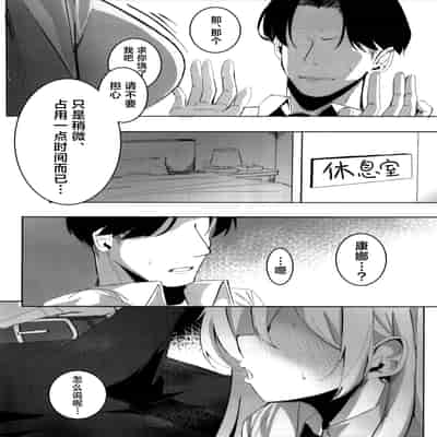 (C105) [グンユウカッキョ (グンプウ)] 先生、契約は絶対ですよ？ (ブルーアーカイブ)｜老师、契约可不容反悔哦？ [欶澜汉化组]