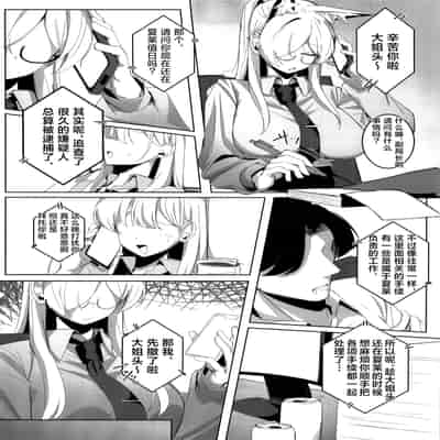 (C105) [グンユウカッキョ (グンプウ)] 先生、契約は絶対ですよ？ (ブルーアーカイブ)｜老师、契约可不容反悔哦？ [欶澜汉化组]