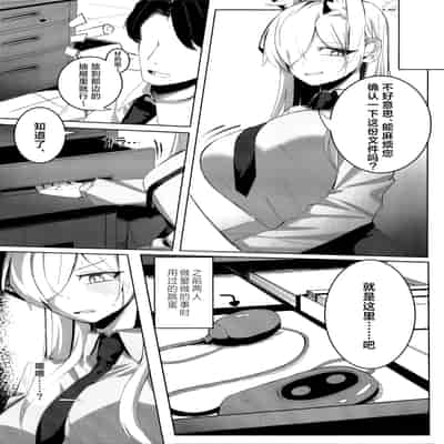 (C105) [グンユウカッキョ (グンプウ)] 先生、契約は絶対ですよ？ (ブルーアーカイブ)｜老师、契约可不容反悔哦？ [欶澜汉化组]