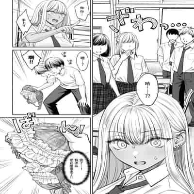 [大島あき] 突然姉ができた話2 [无尾页汉化组]
