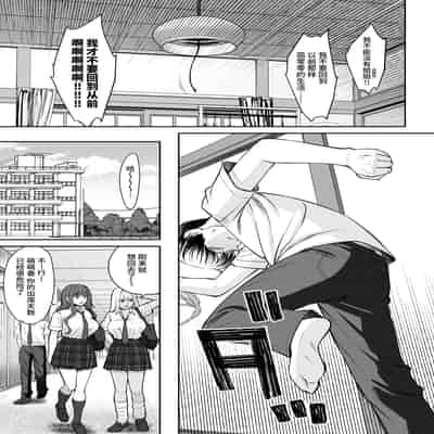 [大島あき] 突然姉ができた話2 [无尾页汉化组]