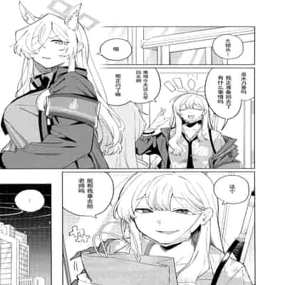 [美大生の卒製 (高良間男)] 泥酔先生 (ブルーアーカイブ) [欶澜汉化组]