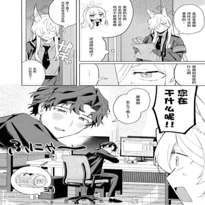 [美大生の卒製 (高良間男)] 泥酔先生 (ブルーアーカイブ) [欶澜汉化组]