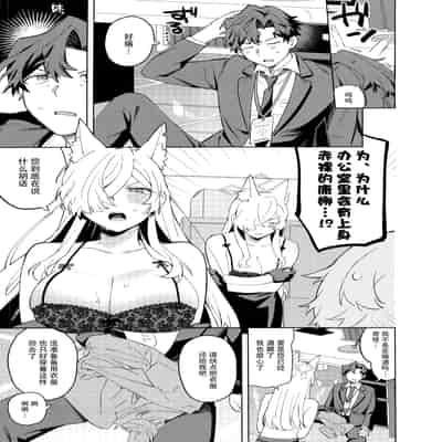 [美大生の卒製 (高良間男)] 泥酔先生 (ブルーアーカイブ) [欶澜汉化组]