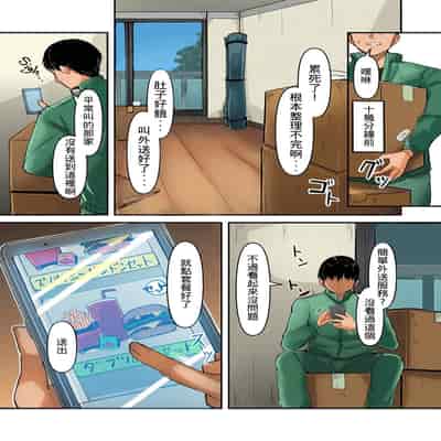 [AMANE] 宅配JK裏サービスアプリ (コミックグレープ Vol.104) [中文翻譯] [カラー化] [無修正]