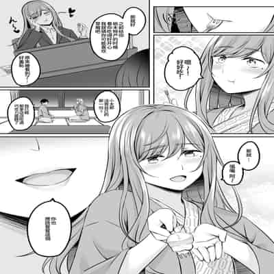 [えりあ7 (葵奈太)] 人妻と温泉でいちゃラブSEXが止められない!｜和人妻在溫泉里打情罵俏的性愛停不下來！ [Amerins漢化] [DL版]