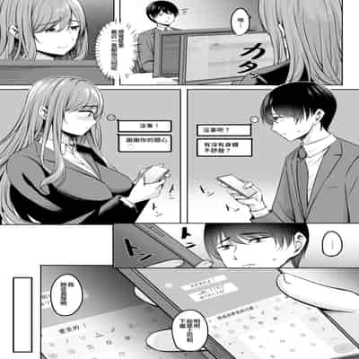 [えりあ7 (葵奈太)] 人妻と温泉でいちゃラブSEXが止められない!｜和人妻在溫泉里打情罵俏的性愛停不下來！ [Amerins漢化] [DL版]