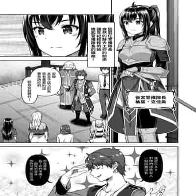 [燵成] 転職希望だった社畜、なぜか転移召喚されて後宮の主になる。 第1-4話 無修正 異世快楽天 Vol.30.35.40.42
