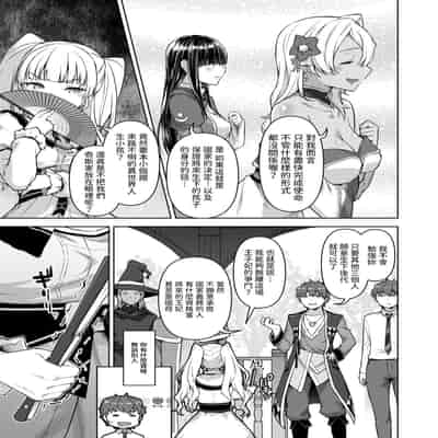 [燵成] 転職希望だった社畜、なぜか転移召喚されて後宮の主になる。 第1-4話 無修正 異世快楽天 Vol.30.35.40.42