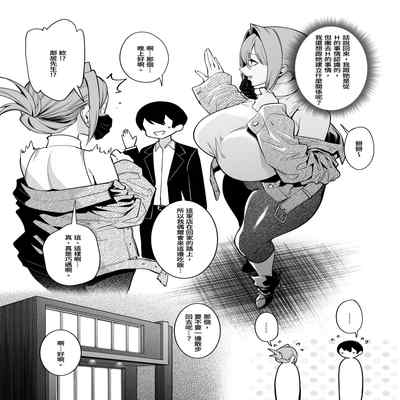 [F W ZHolic (FAN)] Otonari-san wa Yami Soshiki ni Nikutai Kaizou sareta Moto Seigi Sentai Member deshita 2 隔壁鄰居是曾經被邪惡組織肉體改造的前正義戰隊成員2 [Chinese]