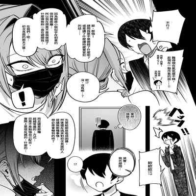 [F W ZHolic (FAN)] Otonari-san wa Yami Soshiki ni Nikutai Kaizou sareta Moto Seigi Sentai Member deshita 2 隔壁鄰居是曾經被邪惡組織肉體改造的前正義戰隊成員2 [Chinese]